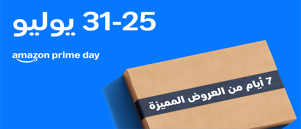 أمازون مصر تطلق موسم تخفيضات يوم برايم خلال الفترة من 25 إلى 31 يوليو لأعضاء برايم